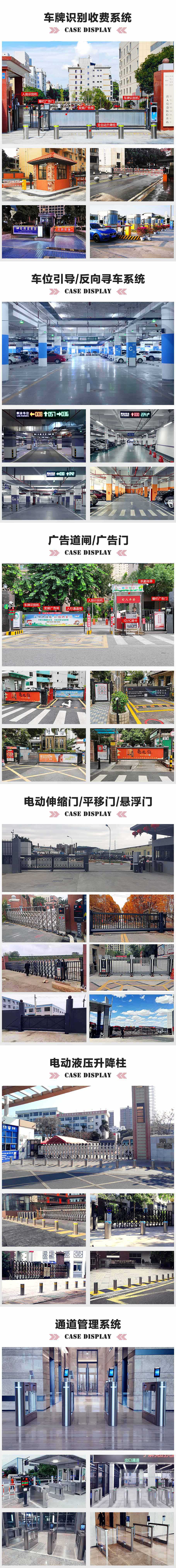廣州白云國(guó)際機(jī)場(chǎng)P2智能停車(chē)場(chǎng)系統(tǒng)